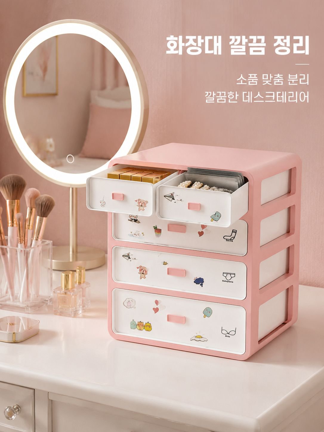 정리함