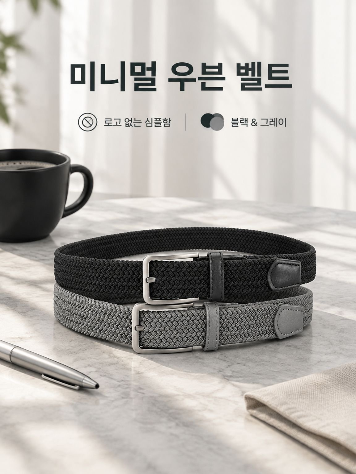 캔버스 소재 남성 패션 벨트