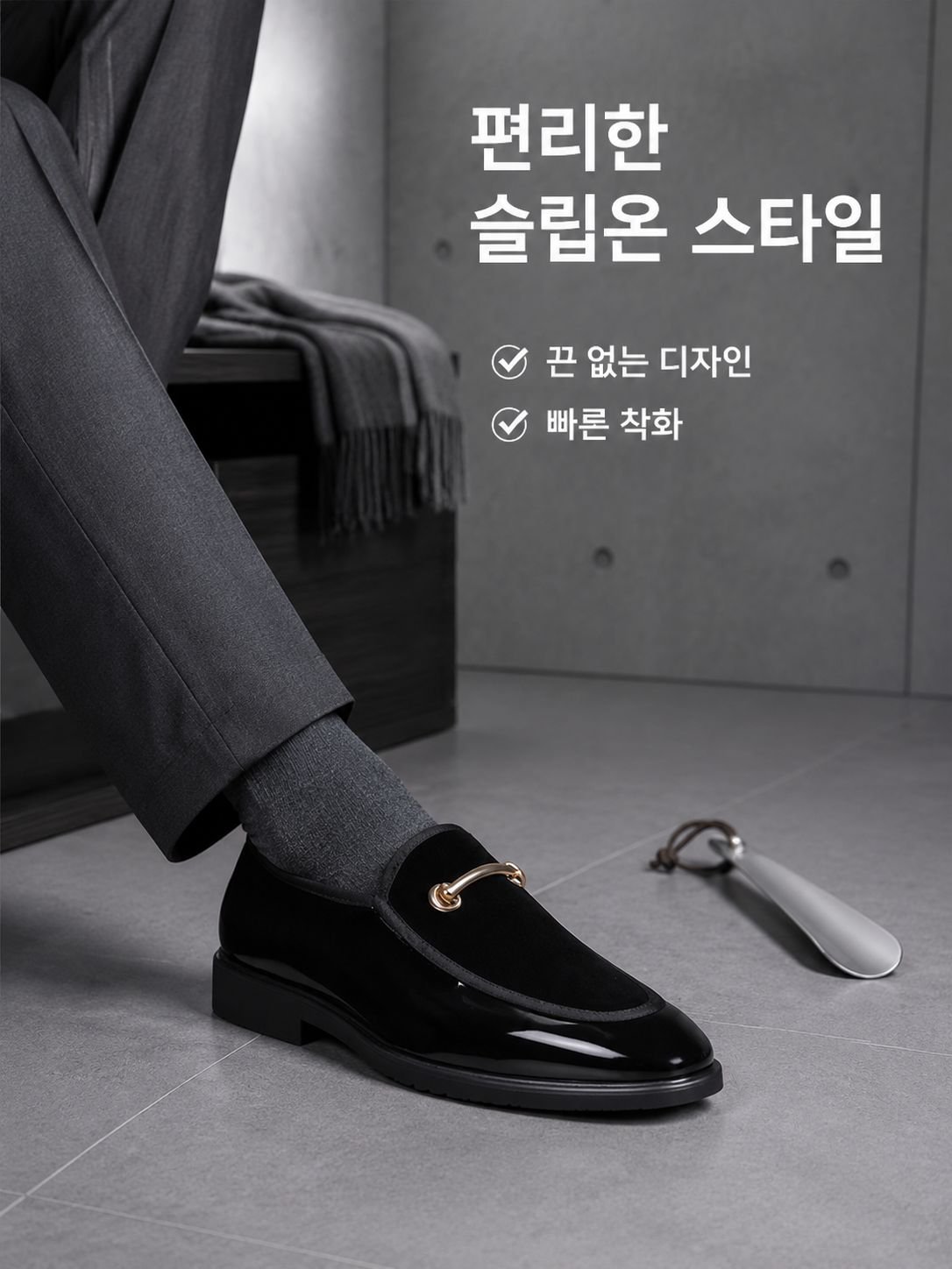 남성용 슬립온 비즈니스 정장 구두