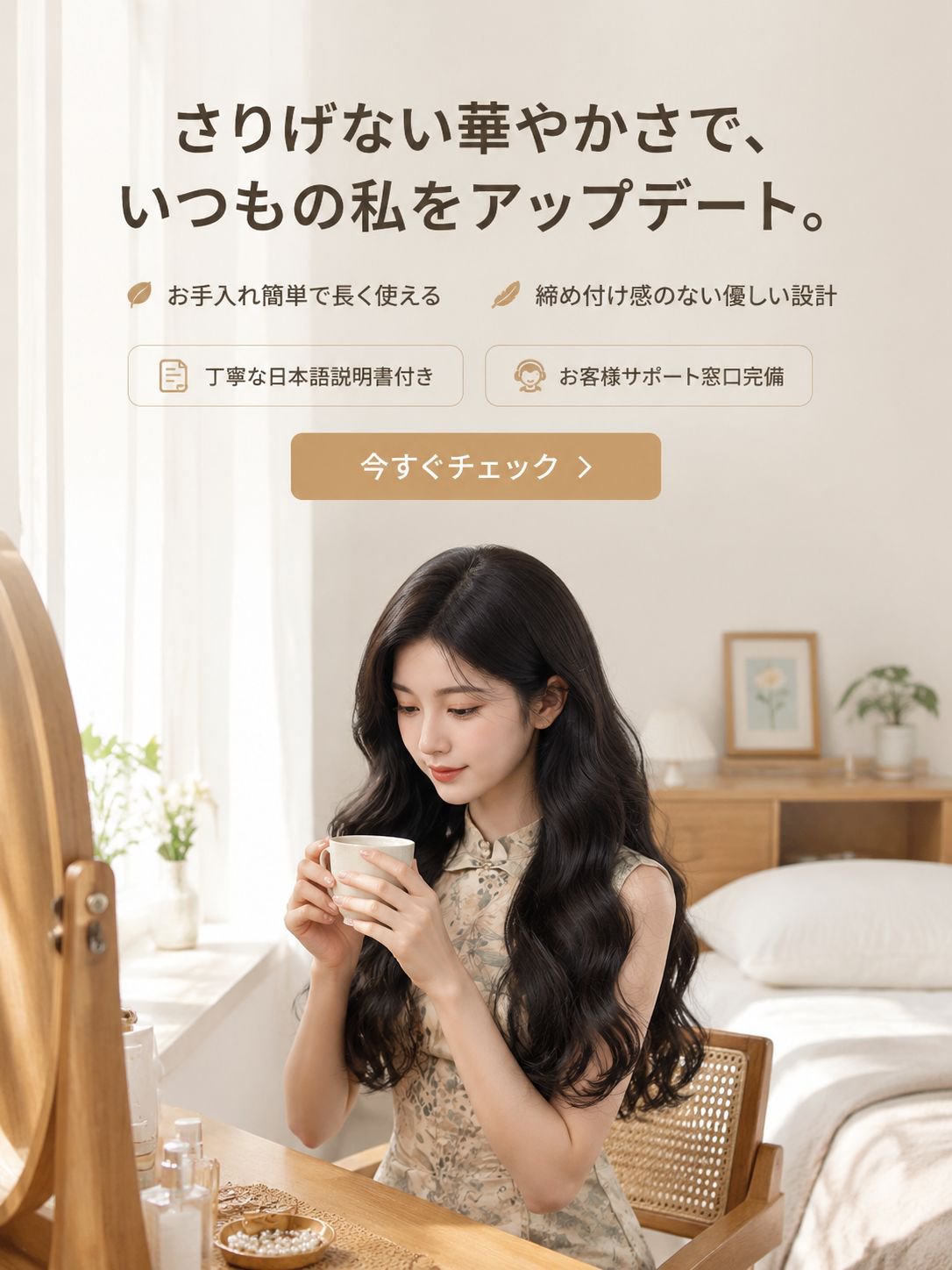  高品質低価格のオンラインショップ
