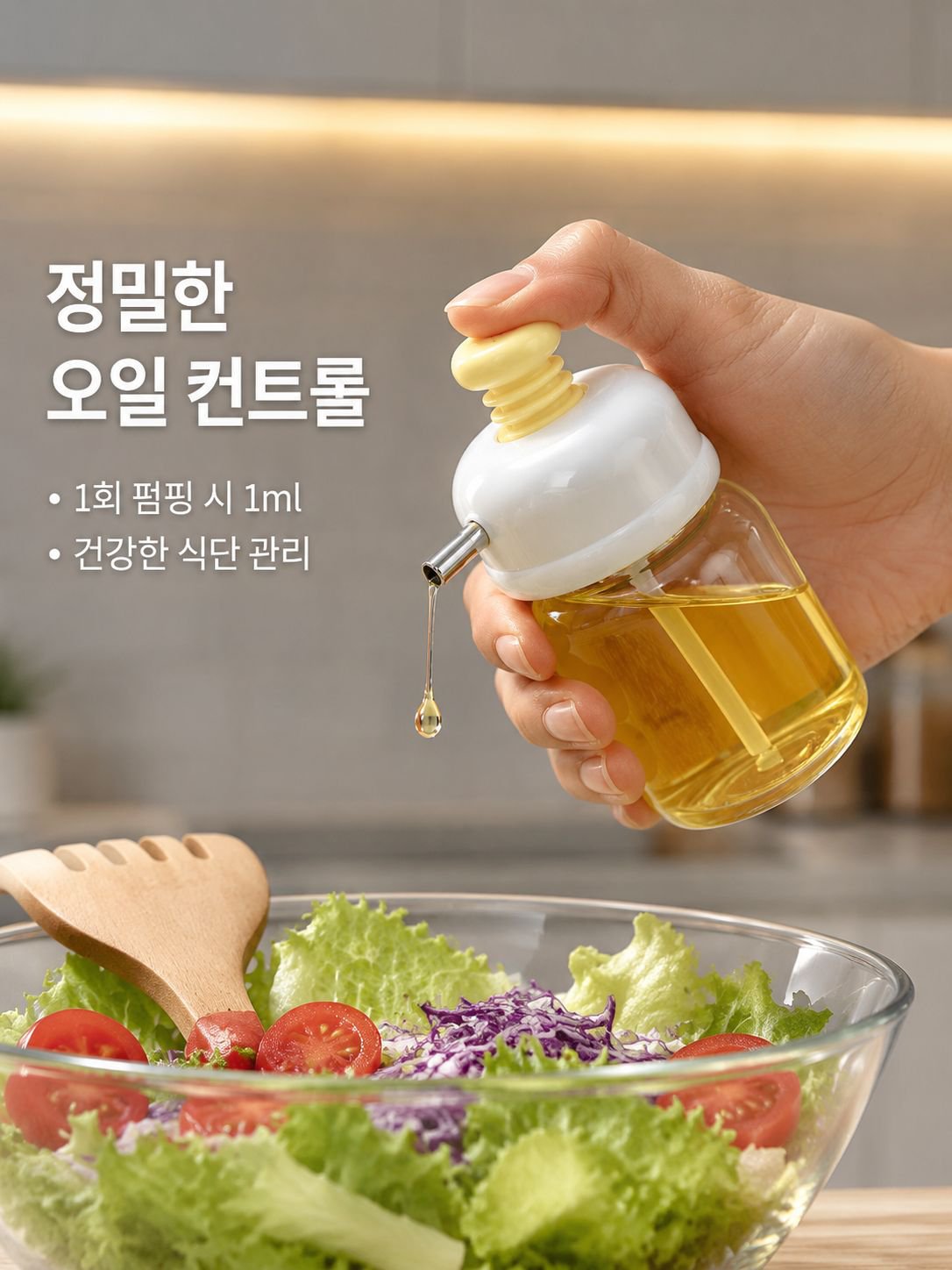 누수 방지 조절형 오일병