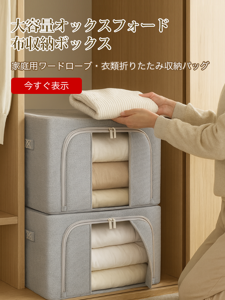 オンラインストア