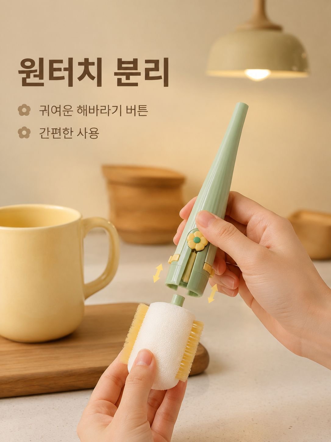 긴 손잡이 컵솔