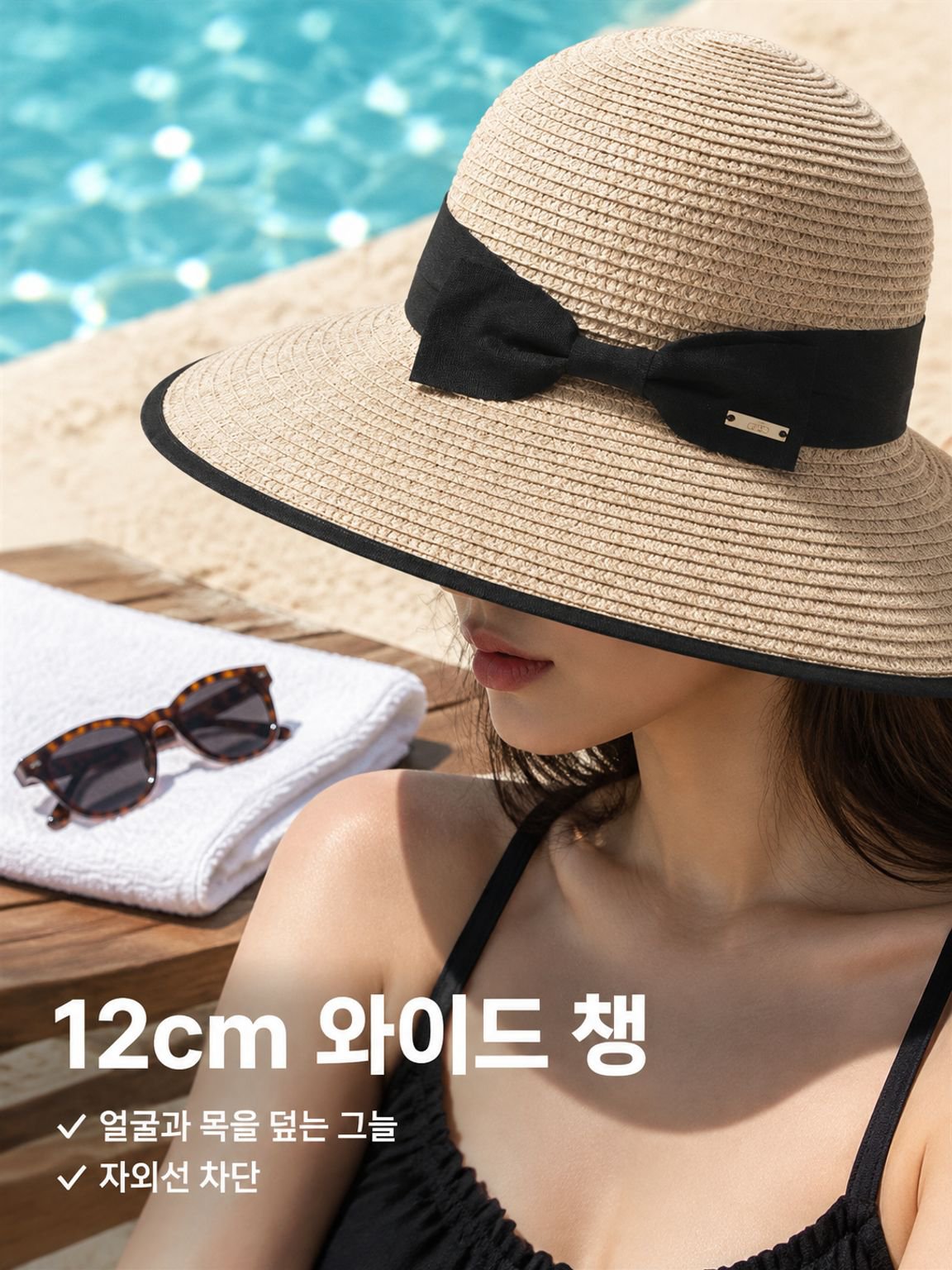 리본이 달린 넓은 챙의 밀짚모자