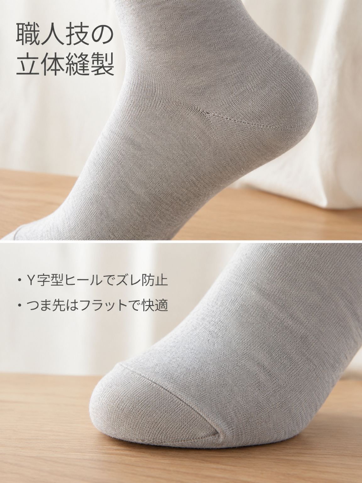 ふくらはぎ丈のひび割れ防止ソックス