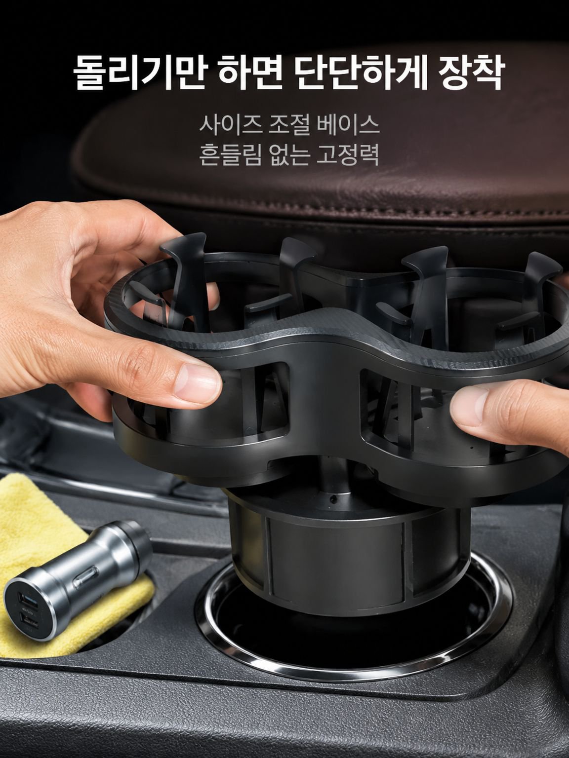차량용 음료 컵홀더