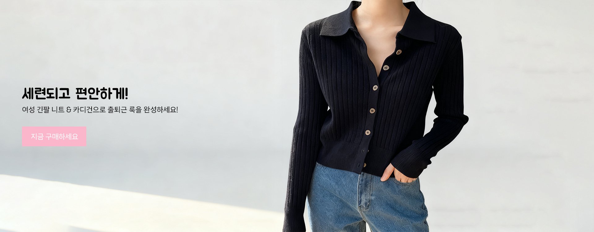 고품질 가성비 온라인 쇼핑몰