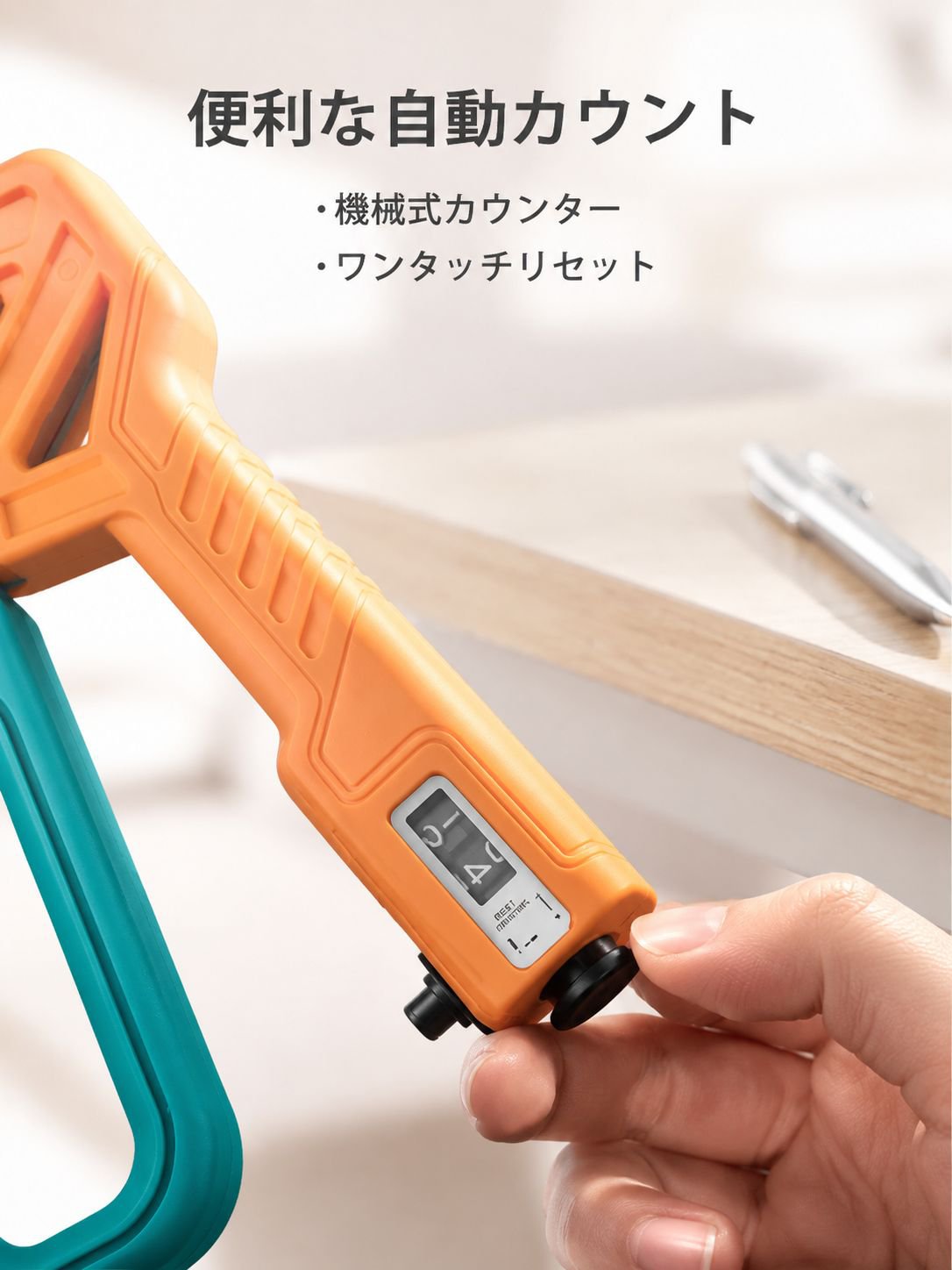 調節可能なグリップカウンター