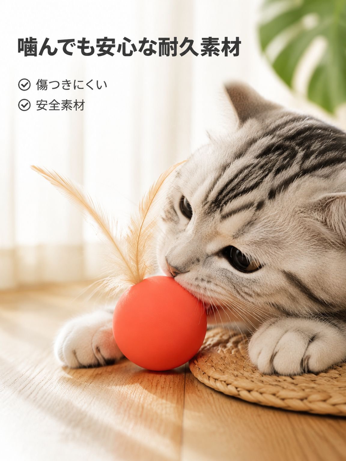 ペット猫用羽根付きジャンピングボール