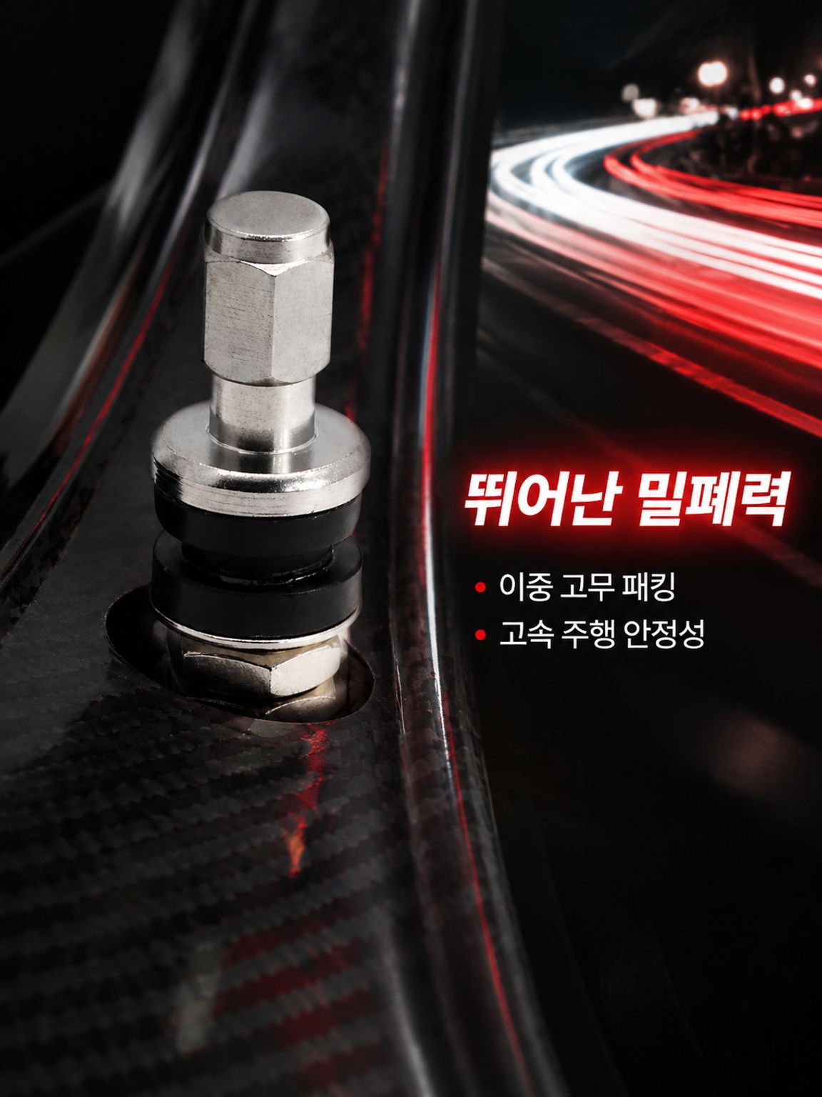 황동 타이어 밸브