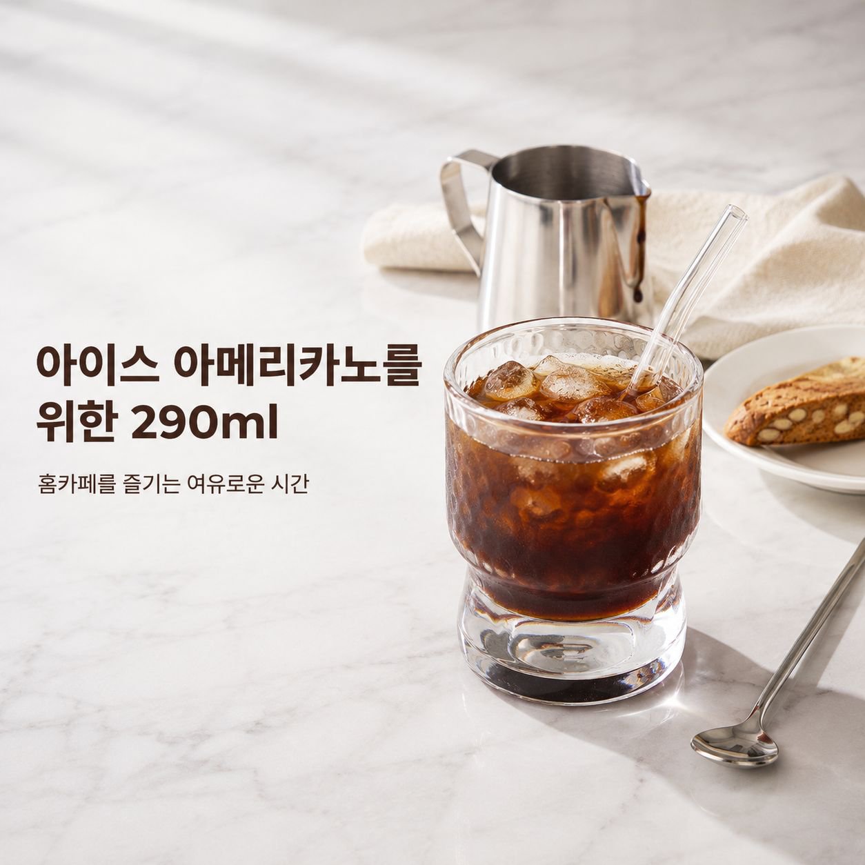 해머 패턴 유리컵, 고급스러운 인스타 감성 커피컵