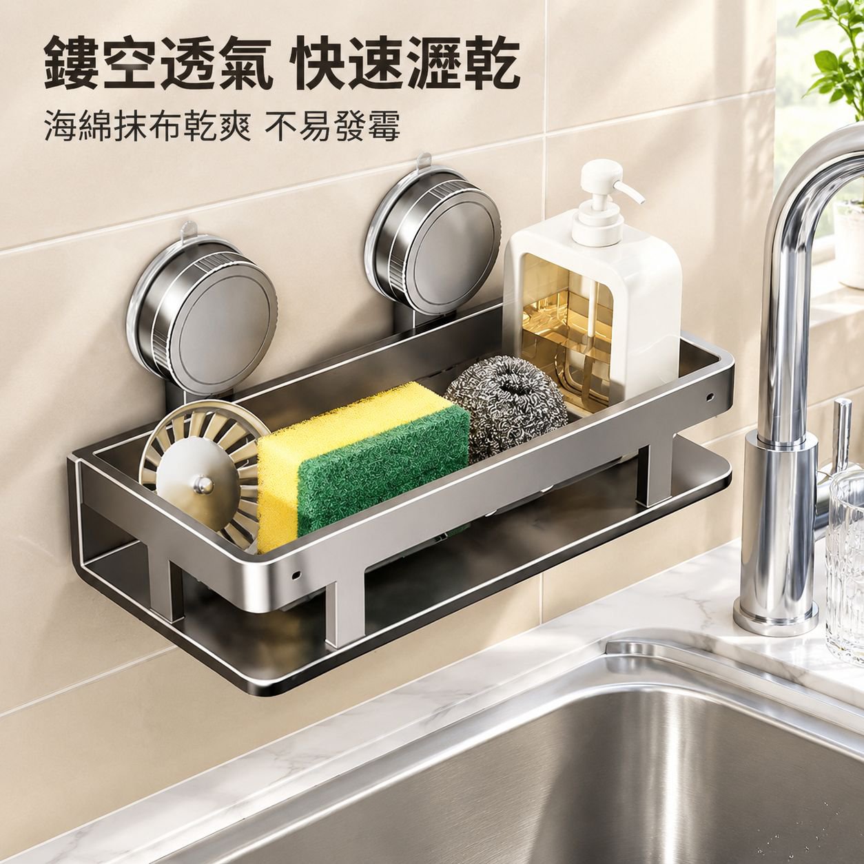 吸盤式廚房收納置物架 免打孔抹布瀝水架 海綿壁掛架 水龍頭水槽多功能神器