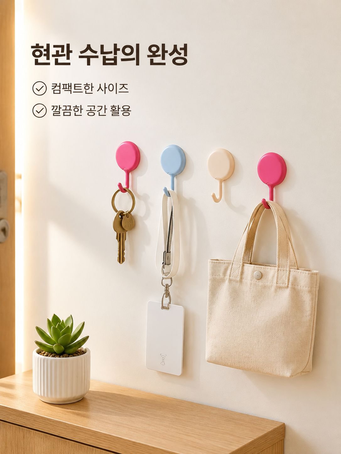 주방 욕실 문뒤 무타공 접착 다기능 캐릭터 후크