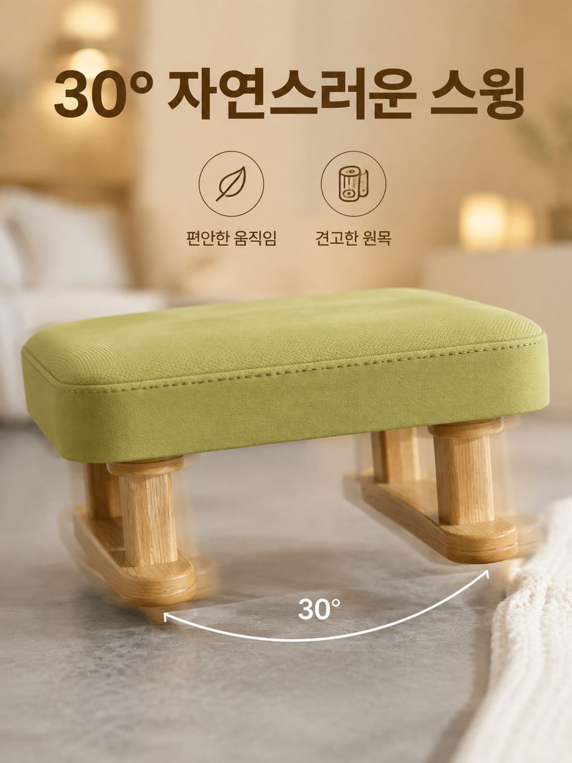발받침대