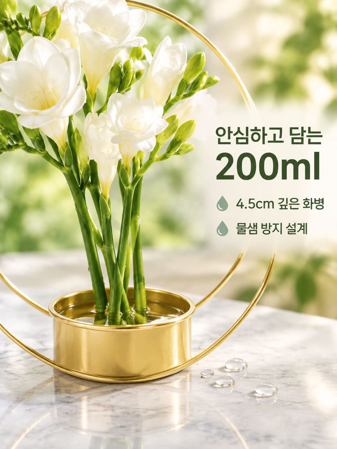 골드 장식 꽃바구니