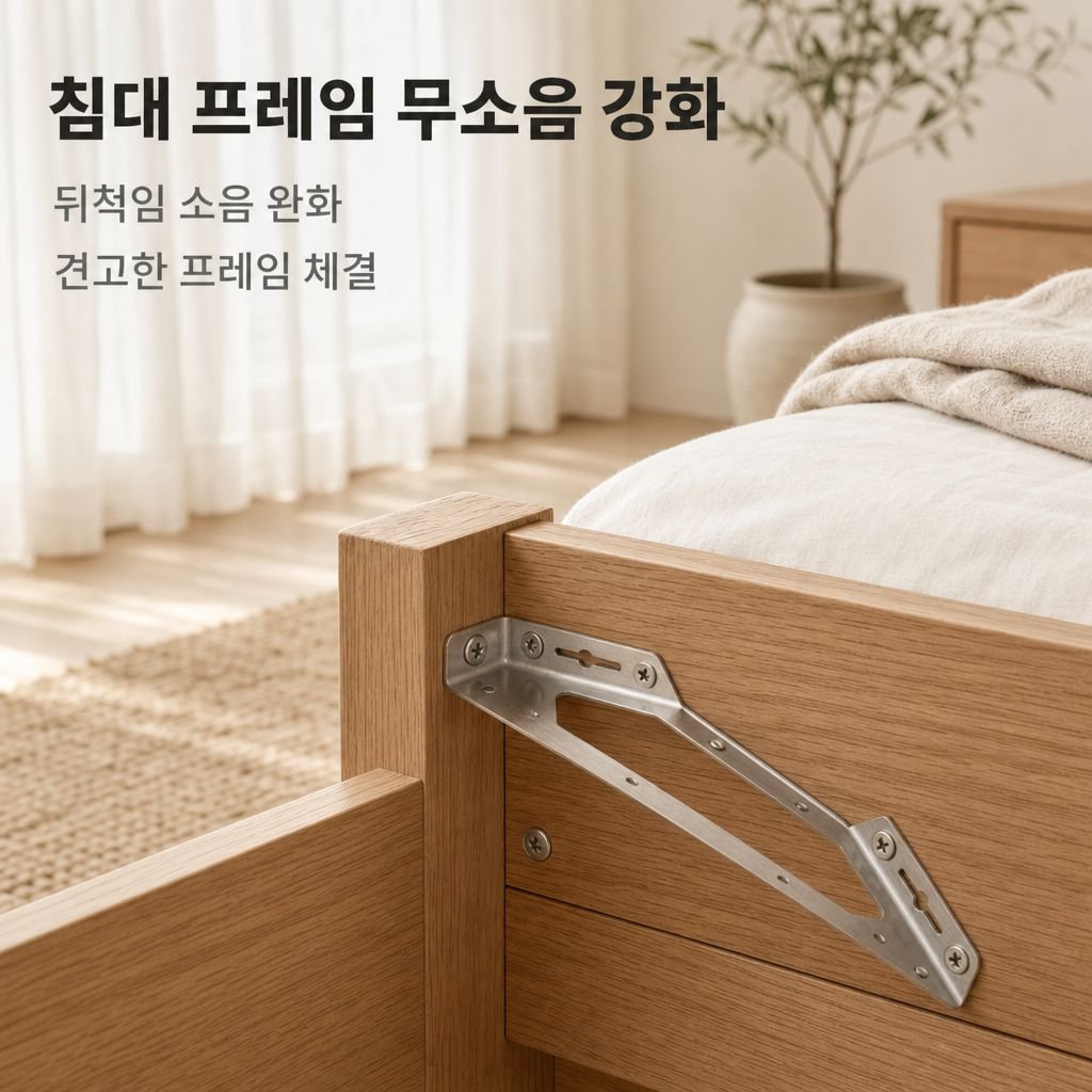 두꺼운 삼면 꺾쇠 90도 스테인리스 직각 브라켓 수납장 침대 모서리 보강 코너 브라켓