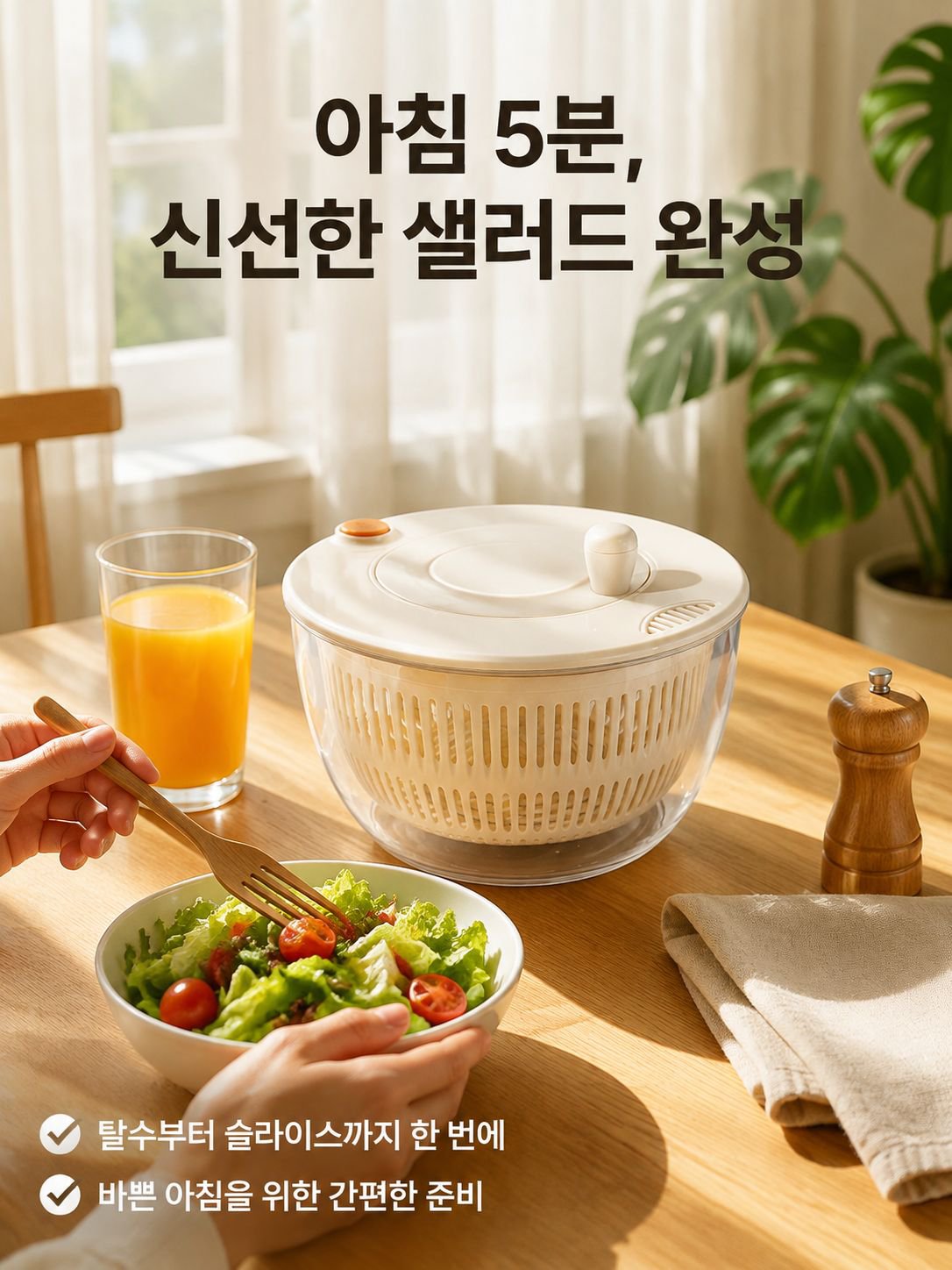 주방 다용도 야채 커터