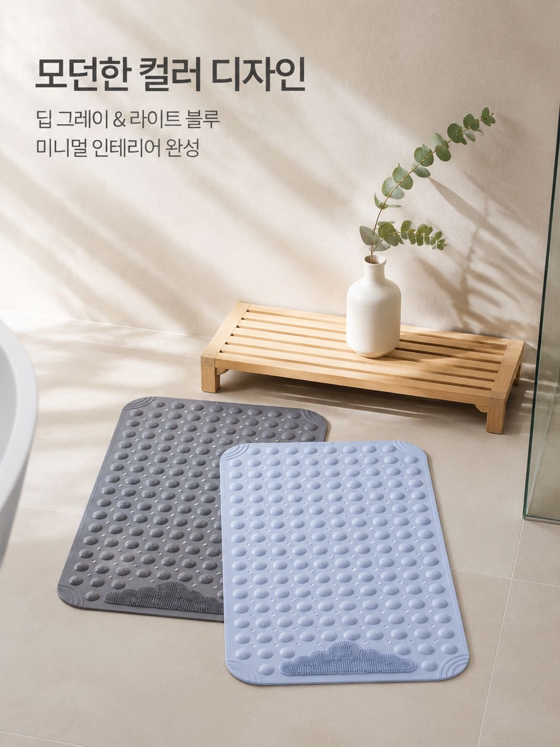 욕실 미끄럼 방지 매트 샤워 전용