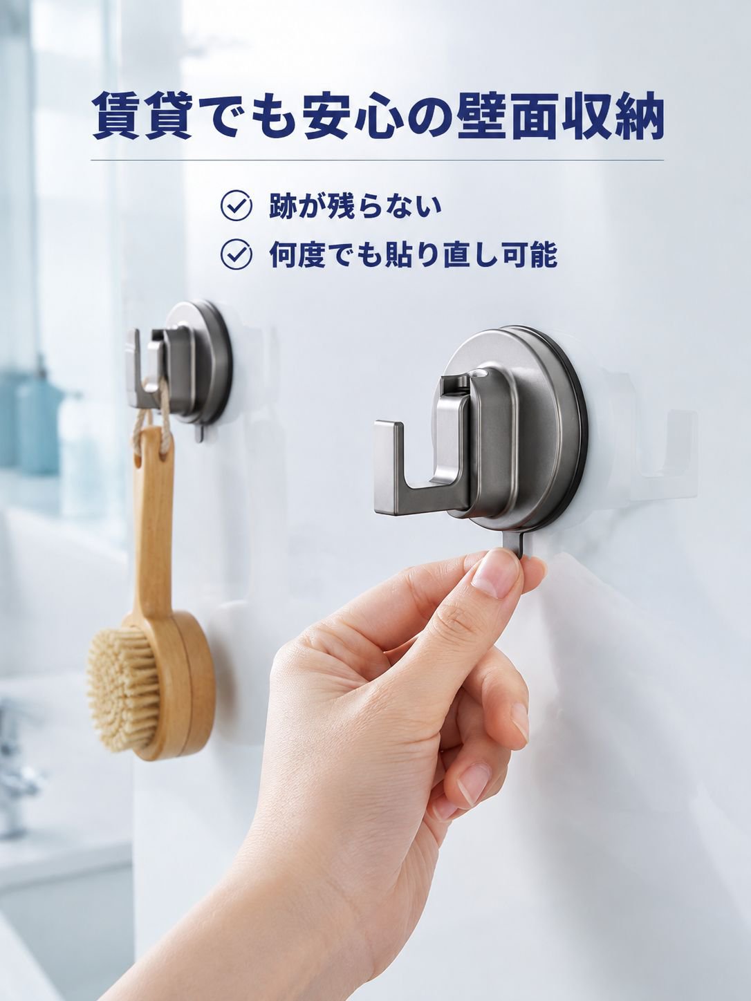 吸盤付き洋服フック