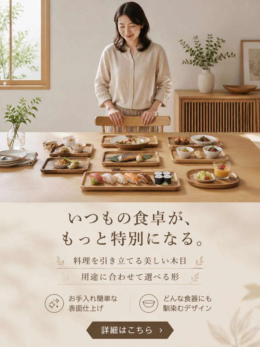 オンラインストア