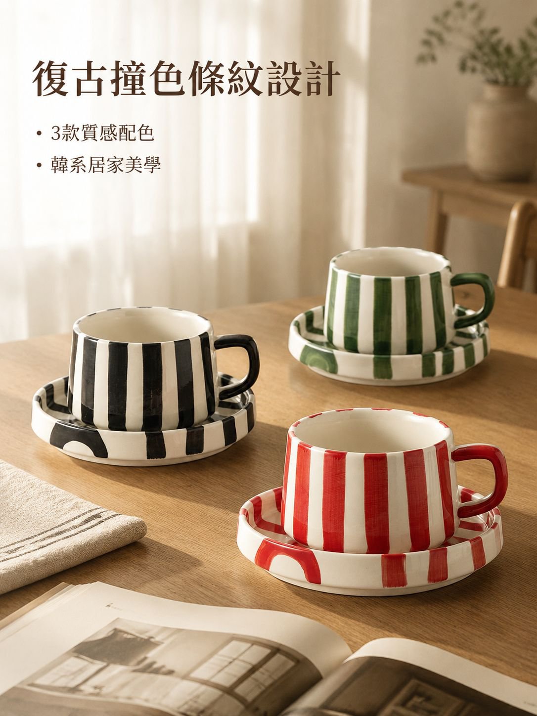 陶瓷咖啡杯