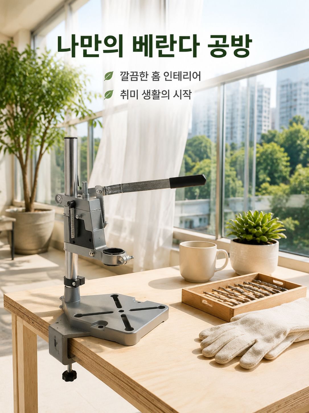 고정력 좋은 바이스와 그라인더 스탠드 세트