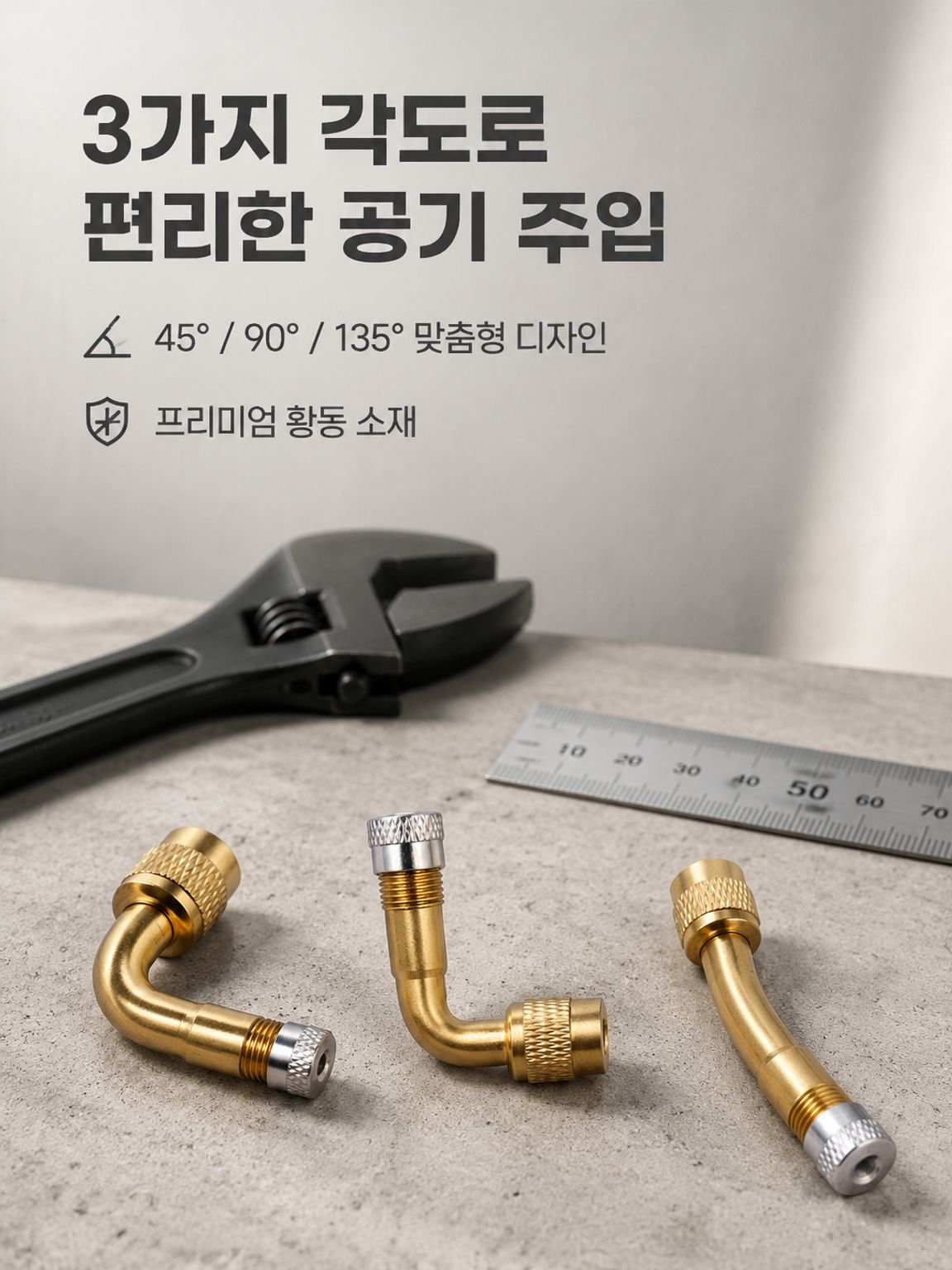 다기능 타이어 밸브 연장관 굽은 노즐