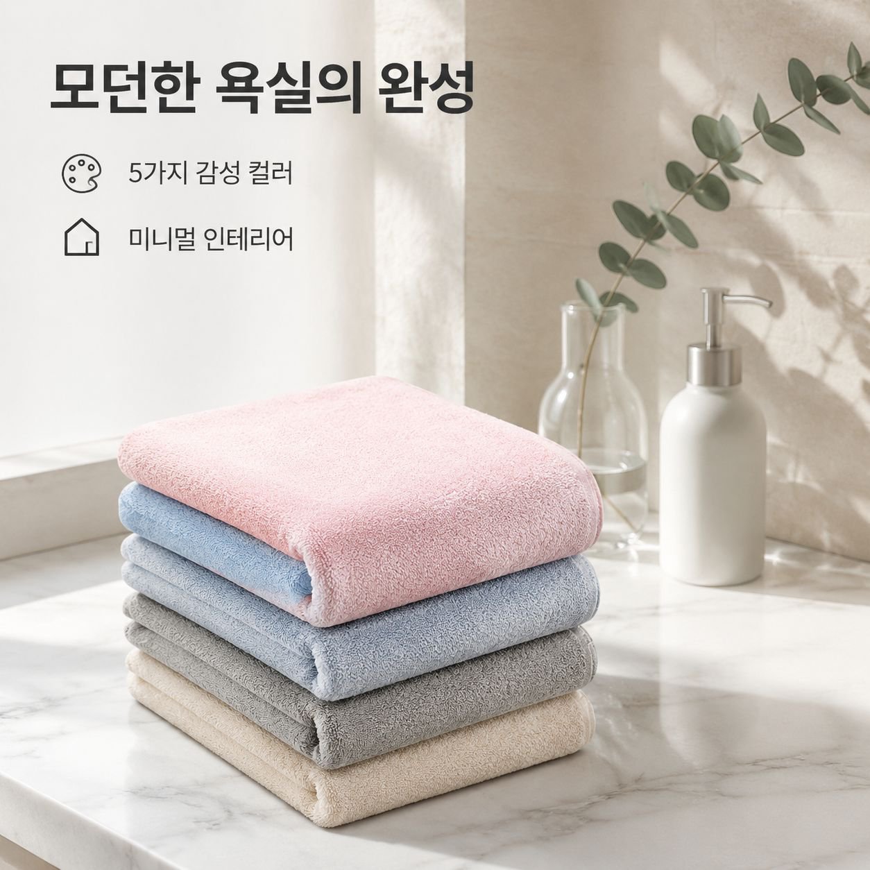 가정용 극세사 욕조 타월 대형 흡수력 부드럽고 빠른 건조