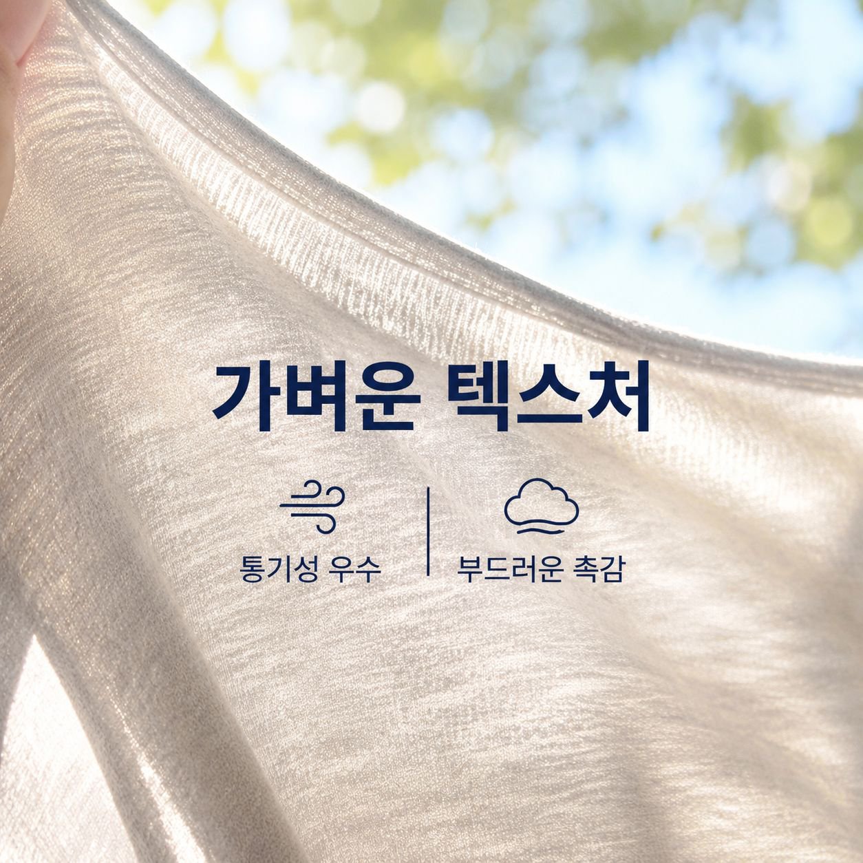 봄가을 얇은 이너 블라우스