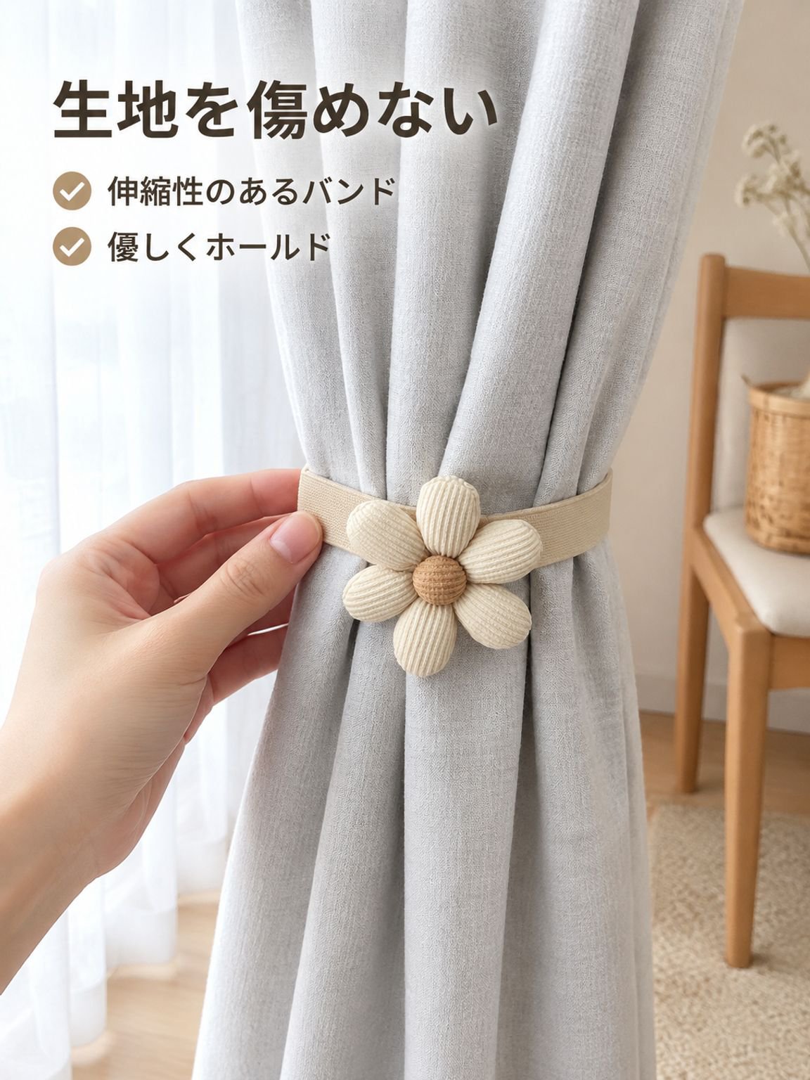 コットンリネンカーテンタッセル