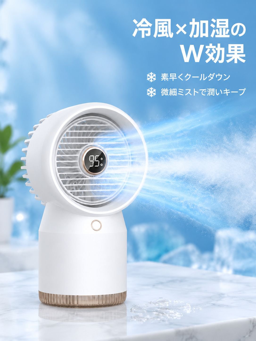 多機能噴霧加湿冷風機卓上小型ファン