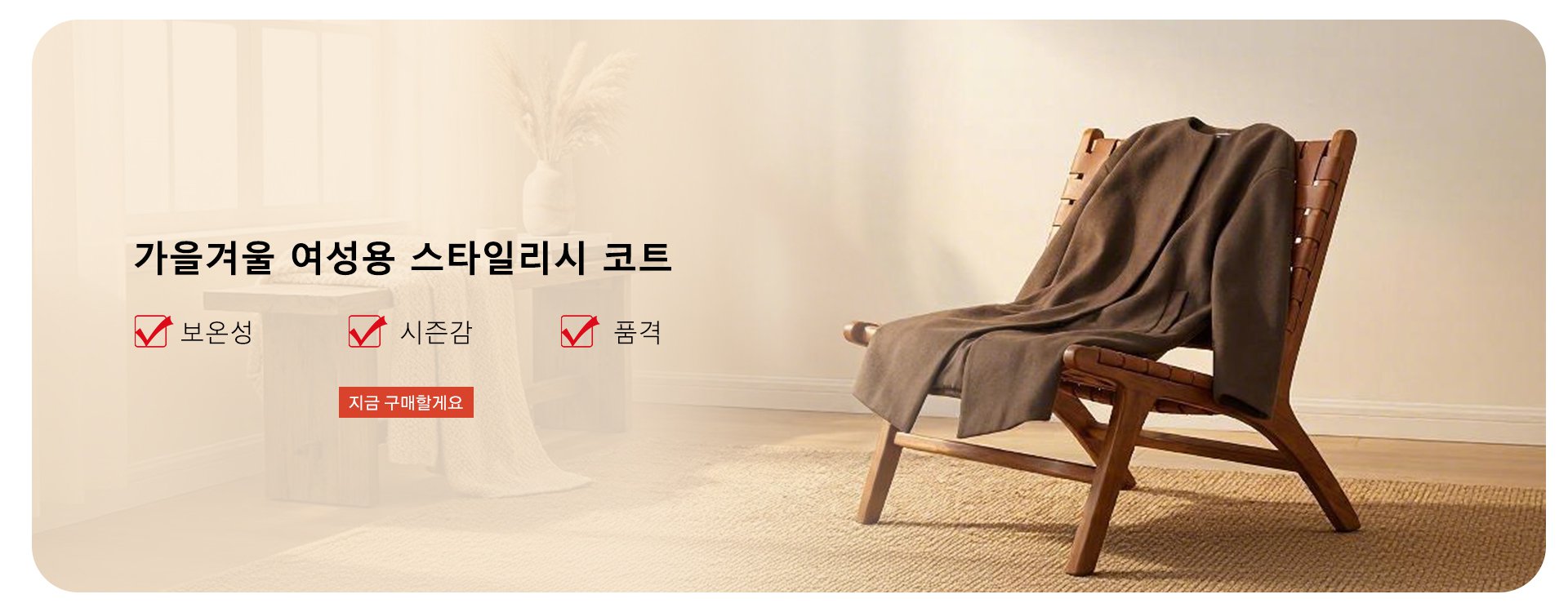 고품질 가성비 온라인 쇼핑몰