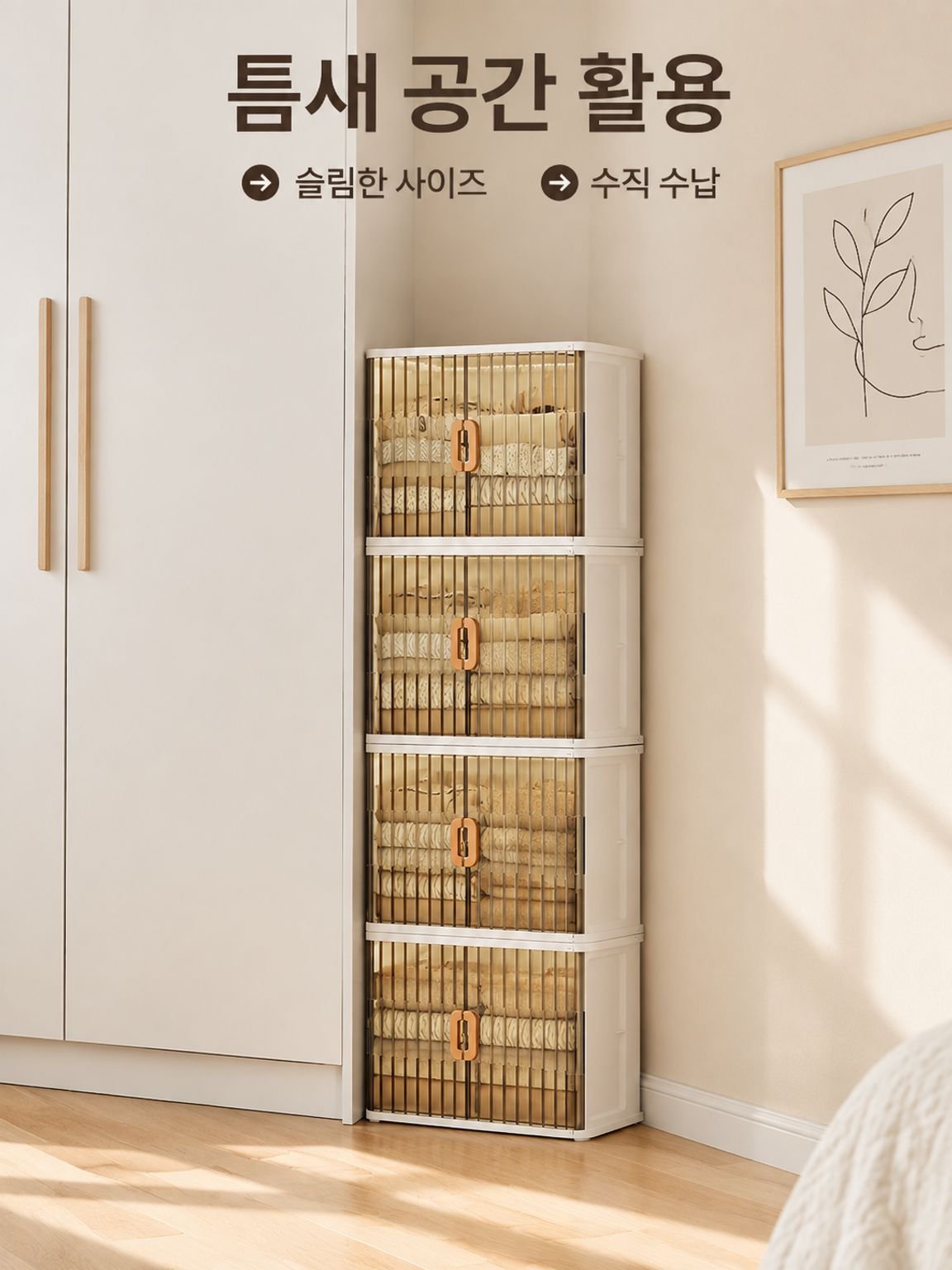 3D 투명 접이식 문 수납장