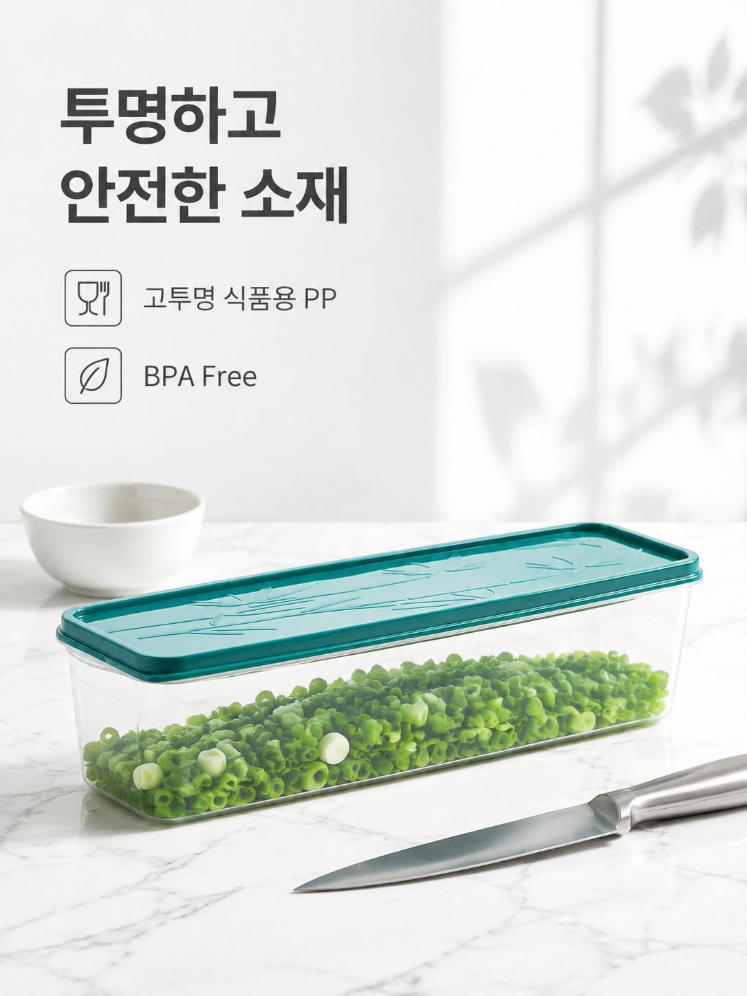 다용도 식품 신선 보관 용기