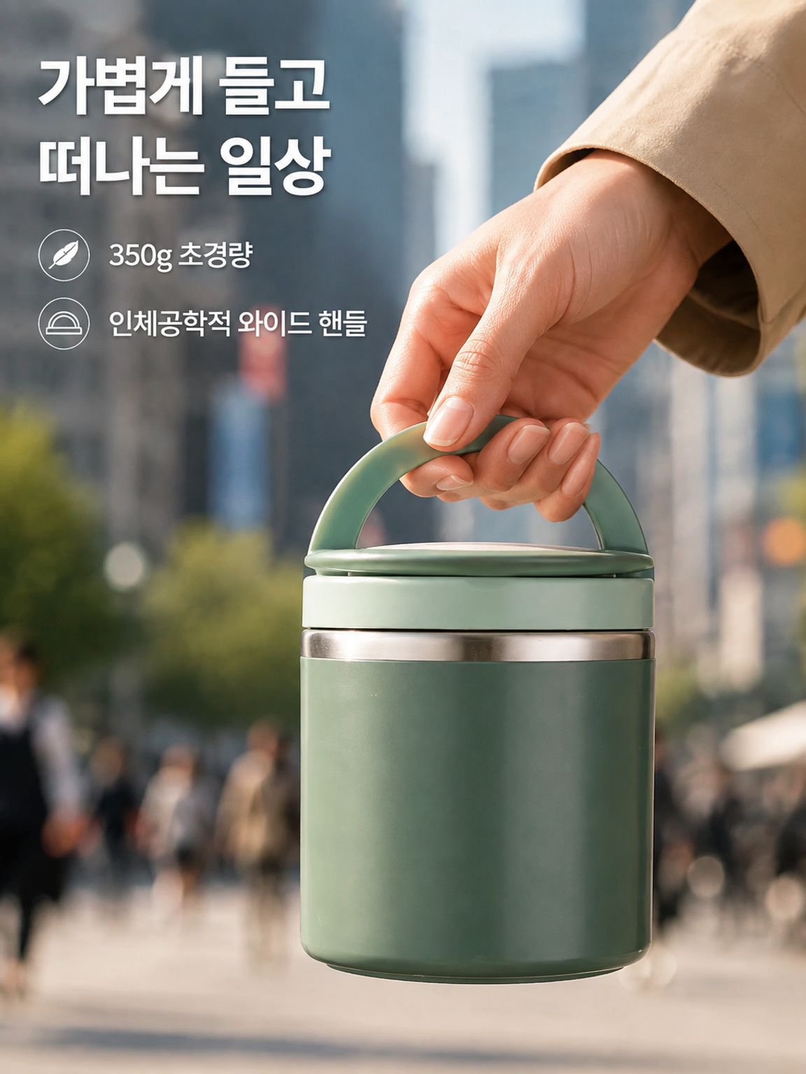 둥근 도시락통