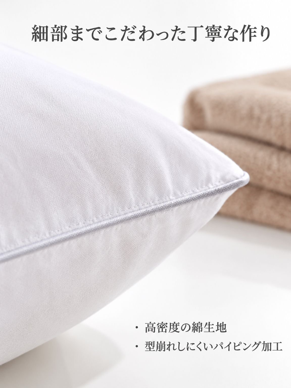 ホテル用枕 中材 家庭用 大人用 羽毛タッチ枕