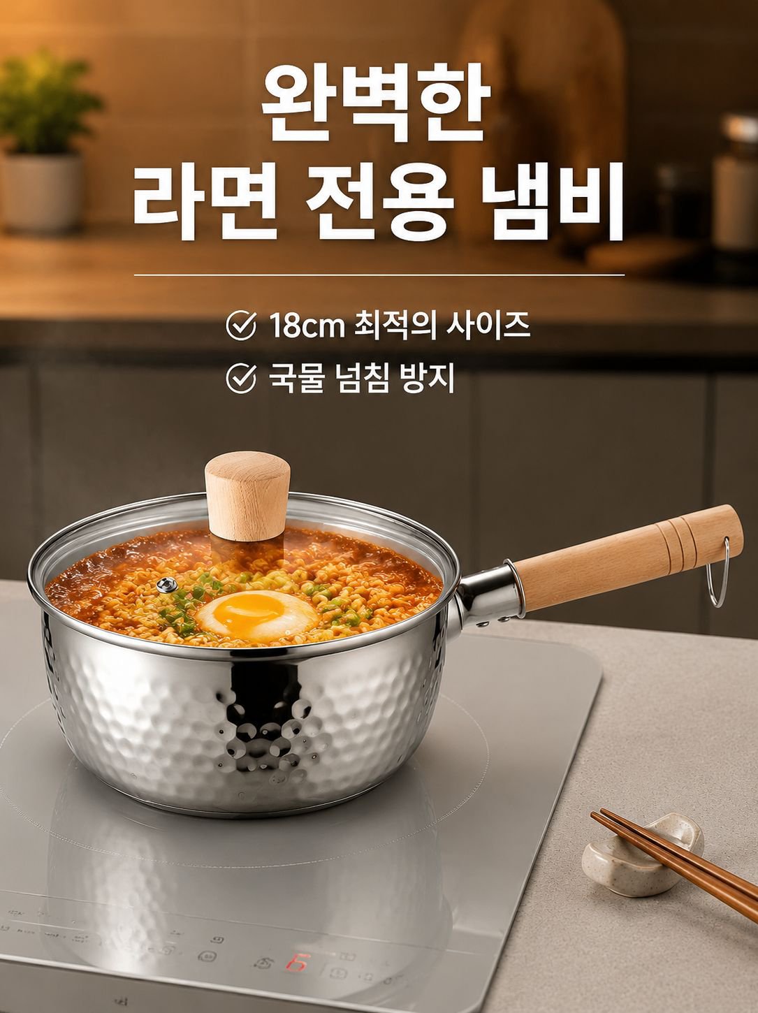 붙지 않는 냄비