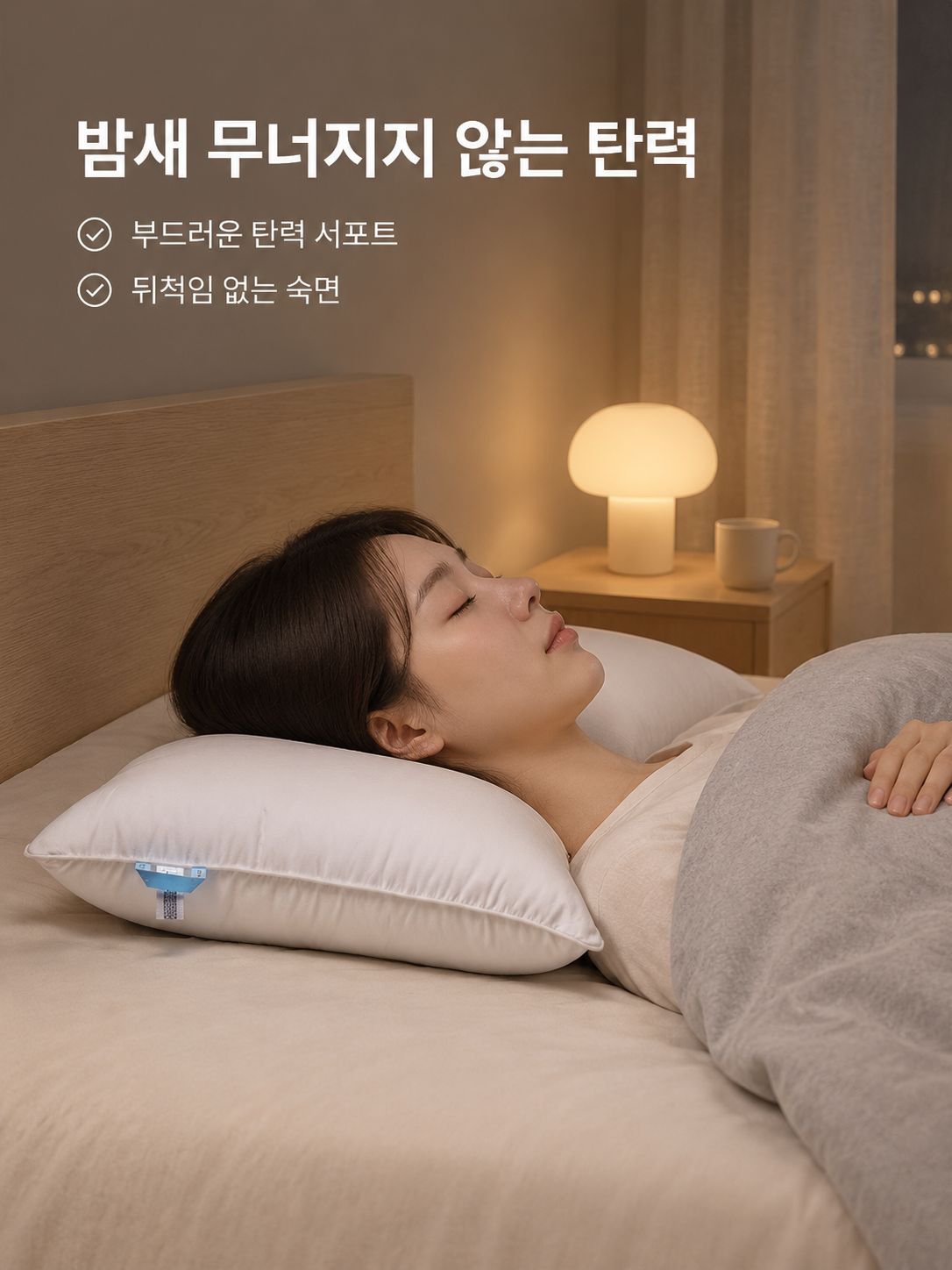 트러블 예방 진정 패치 안심 숙면 필수 아이템