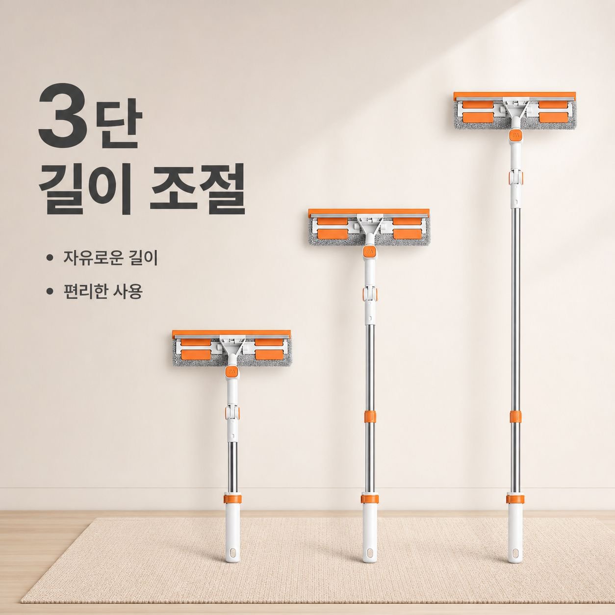 트리플 스트레처블 윈도 스크레이퍼 밀대