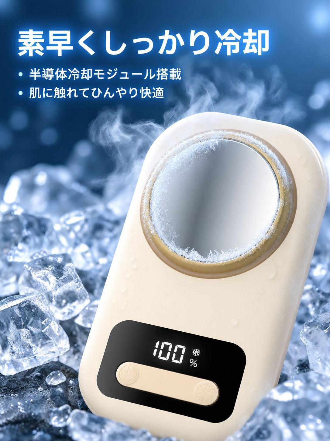 携帯型冷却アイスパックウエストファン