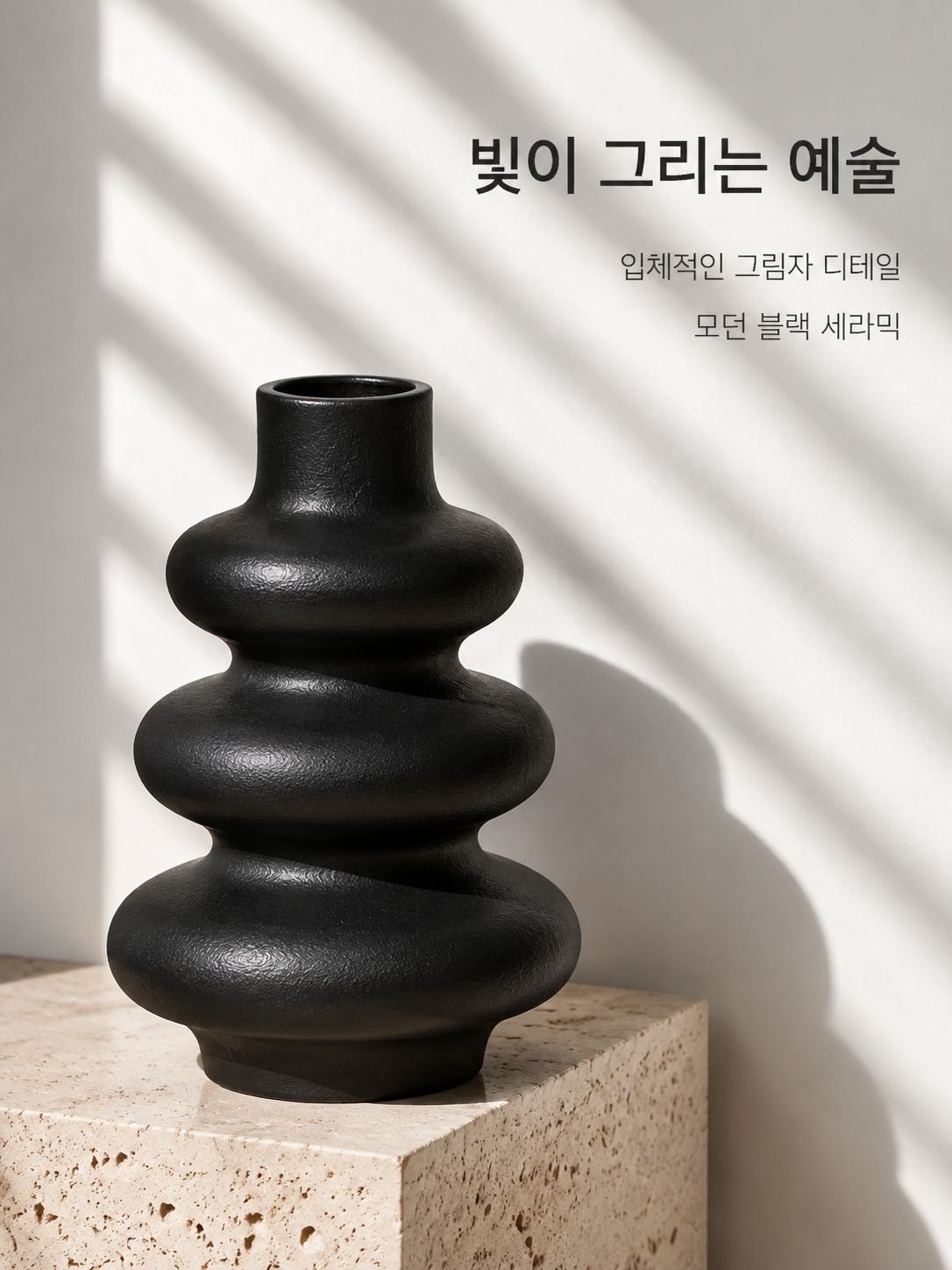 세라믹 무광 화병