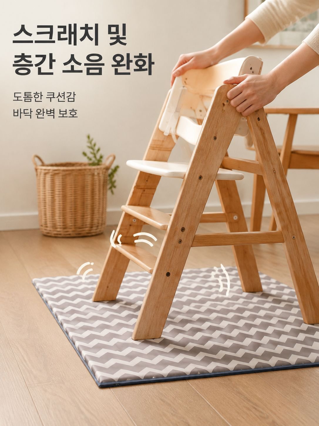 식탁 의자 쿠션과 미끄럼 방지 바닥 매트