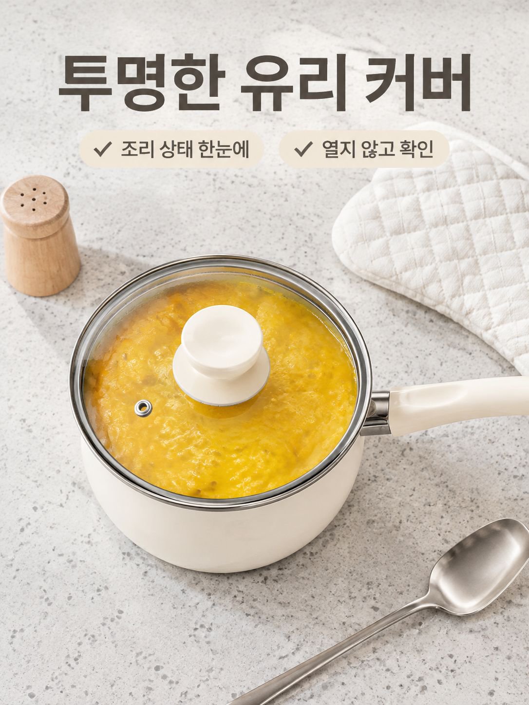 아기 이유식 전용 작은 냄비