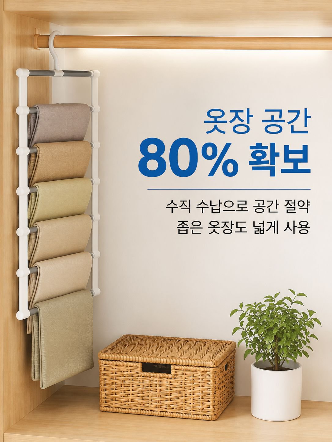 다층 접이식 무봉제 바지 행거