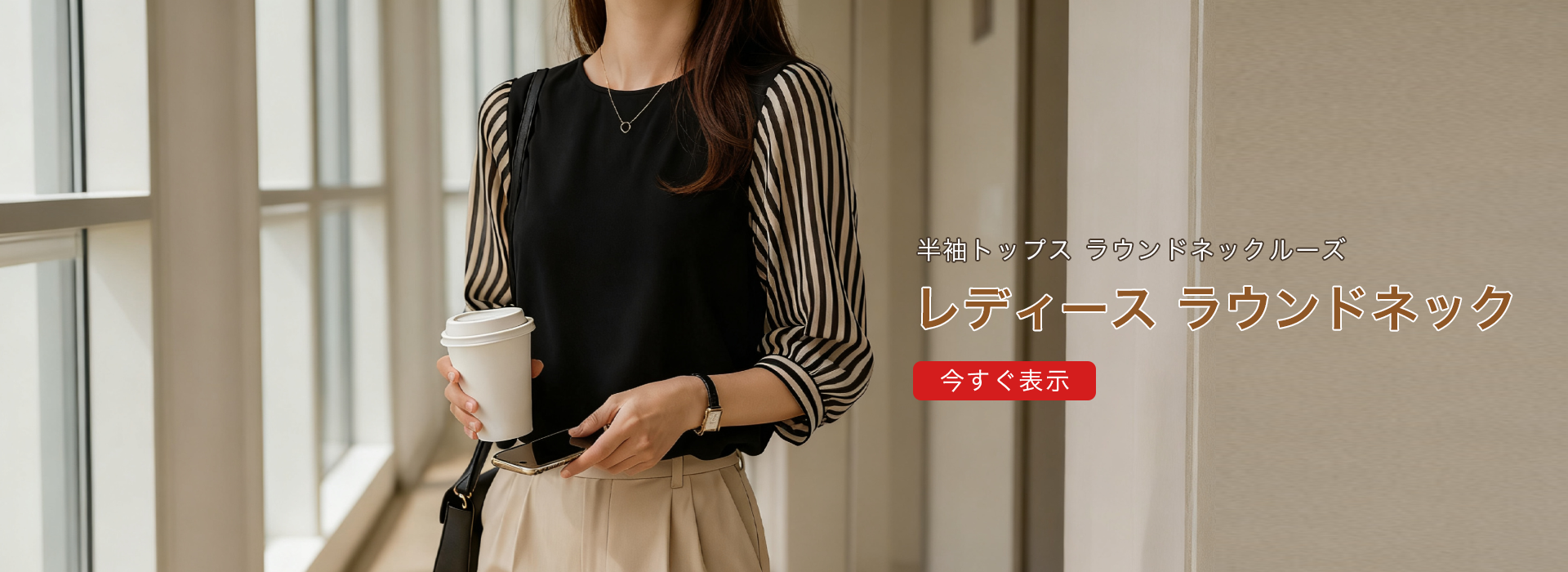 オンラインストア