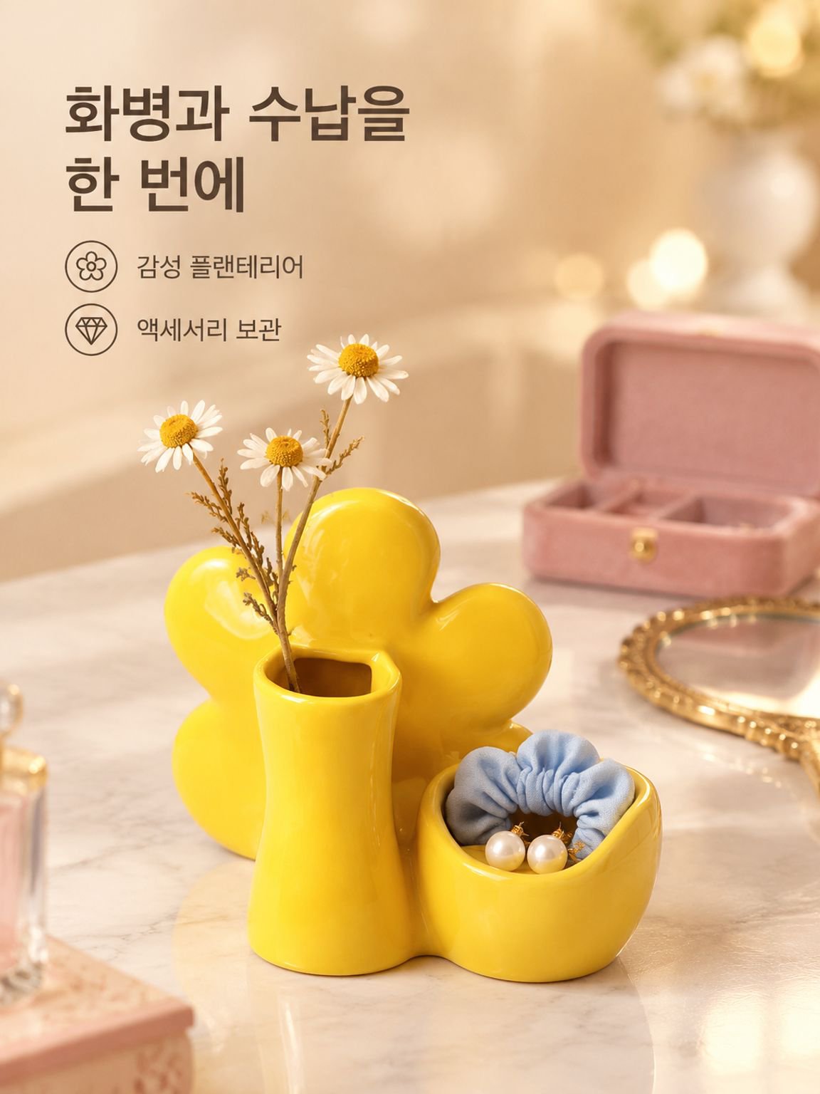 귀여운 스마일 세라믹 꽃병 창의 장식 홈 장식품