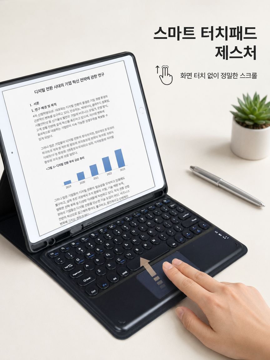 마우스 증정 태블릿 키보드 케이스 구성품