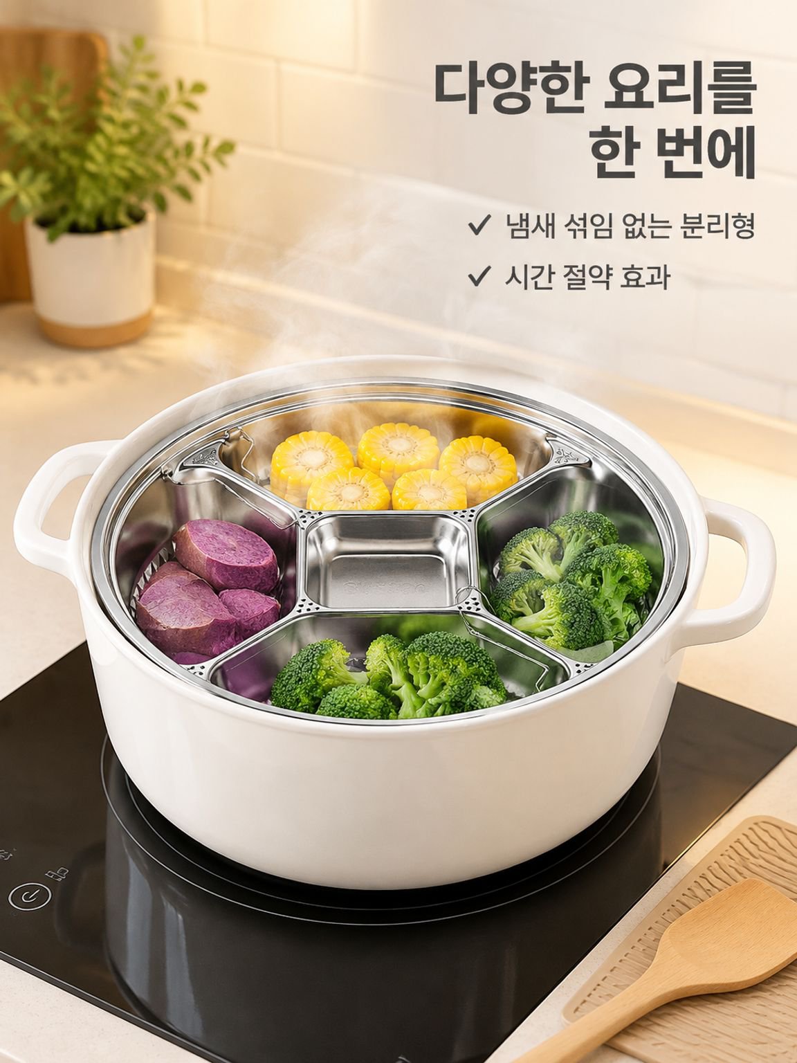 식품급 304 스테인리스 다칸 찜판
