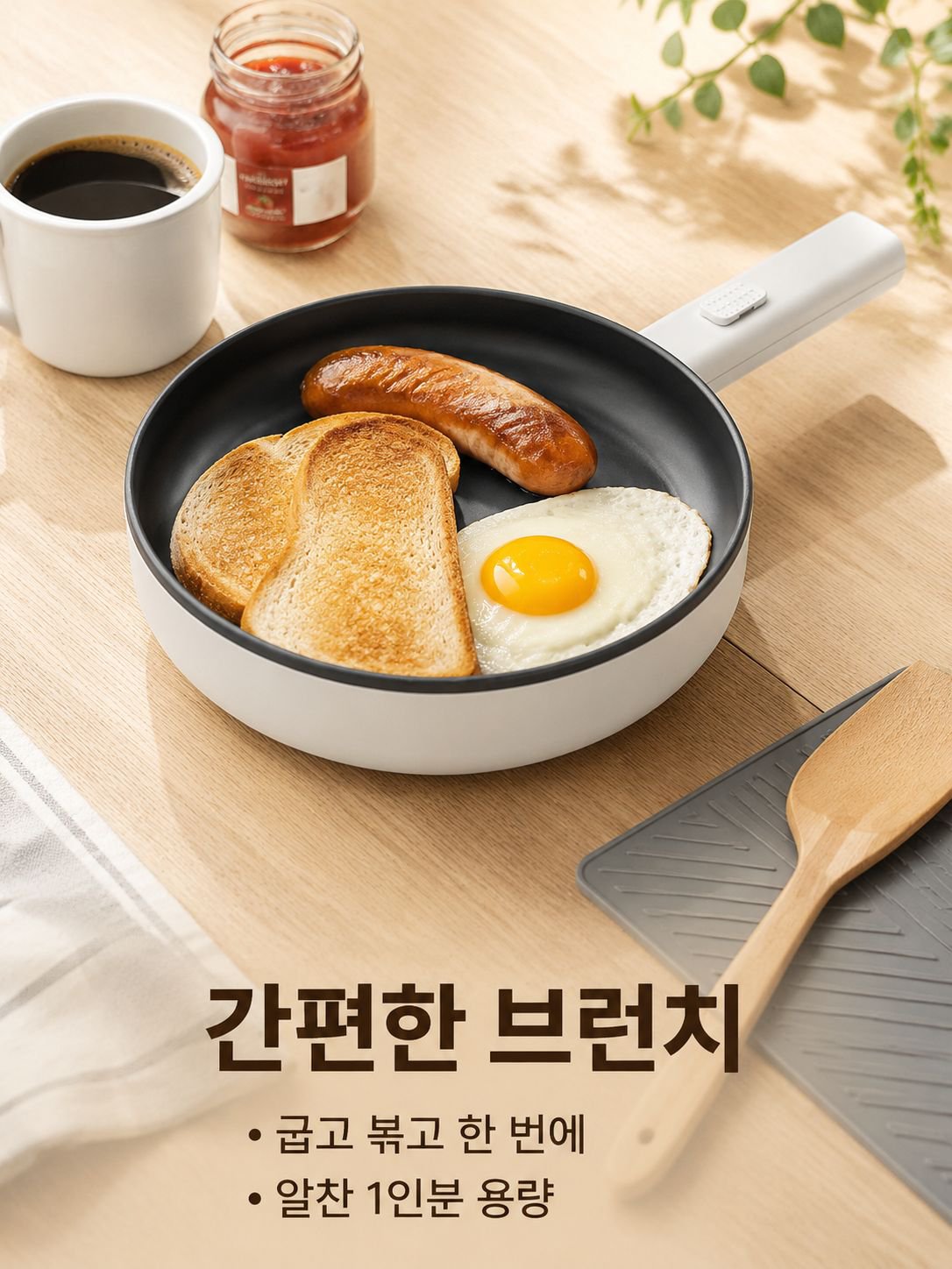 멀티 전기 프라이팬
