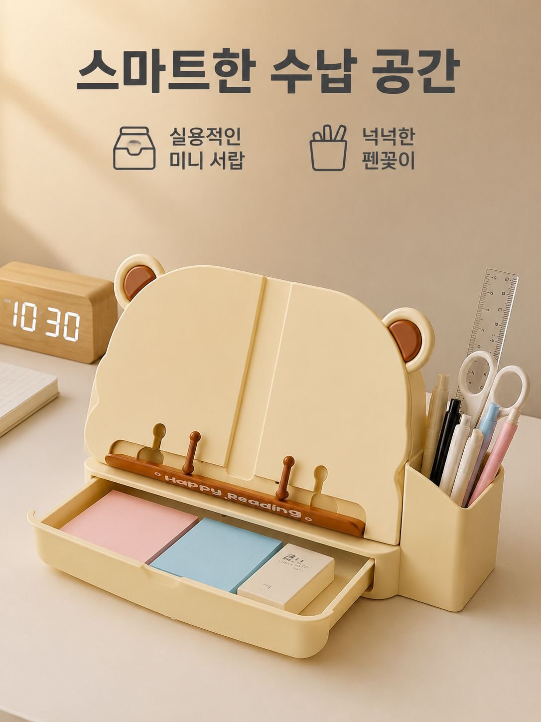 독서대 책상 독서대 학생 독서대 고정책 핸드폰 태블릿 수납대
